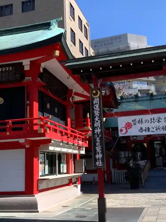 鷲神社(東京都)