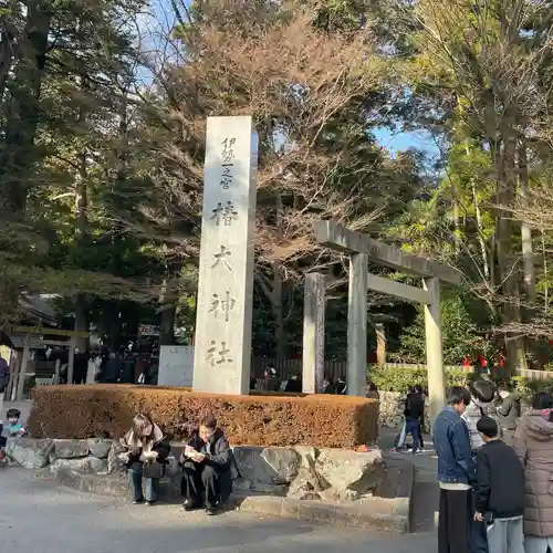 椿大神社(三重県)