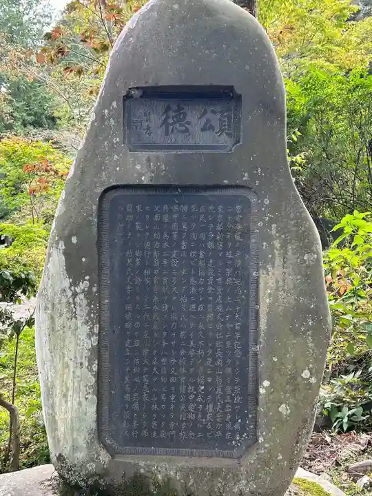 興龍寺(長野県)