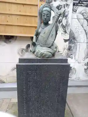 歌舞伎町弁財天(東京都)