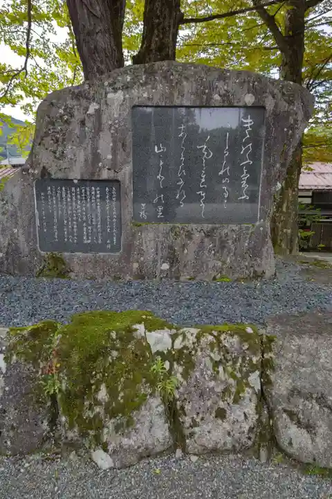 飛驒一宮水無神社の歴史