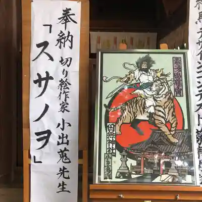 切り絵ですって！
スサノヲさま、素敵✨