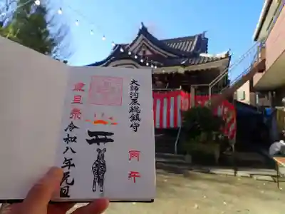 川崎大師（平間寺）(神奈川県)