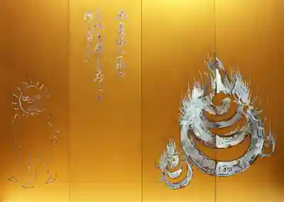 とうかさん圓隆寺の芸術