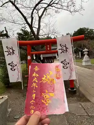 茨城縣護國神社(茨城県)