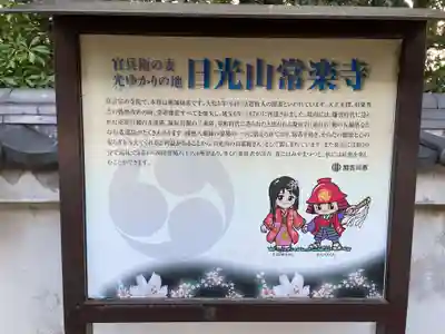 常楽寺(兵庫県)