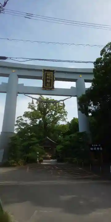 田村神社の鳥居