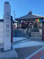 成田山 薬師堂(旧本堂)(千葉県)