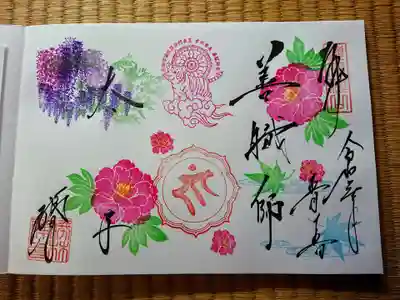 手書き御朱印。
毎回、何にしようか迷ってしまうのだが、今回はご住職お任せの季節の御朱印を
選択しました。美しいです。