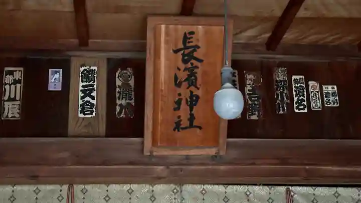 長浜神社(広島県)