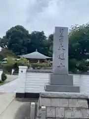 浄土宗 光明山 大蓮寺（照曜会館）の建物その他