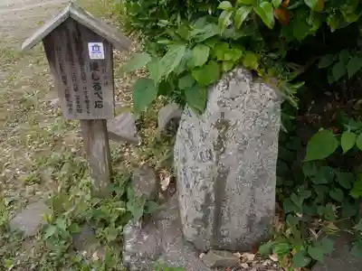 真福寺のその他建物