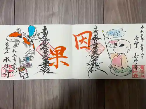 本住寺(愛知県)