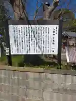 人麿神社(奈良県)