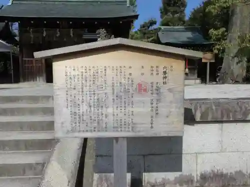 敷地神社（わら天神宮）の歴史