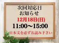 常真寺(千葉県)