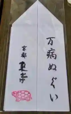 東寺(教王護国寺)の{uncategorized: "未分類", other: "その他", undefined: "問題あり", building: "その他建物", grave: "お墓", sacred_gate: "鳥居", guardian: "狛犬", statue: "像", buddha: "仏像", history: "歴史", nature: "自然", garden: "庭園", animal: "動物", pagoda: "塔", temizu: "手水舎", mountain_gate: "山門・神門", sanctuary: "本殿・本堂", subordinate: "末社・摂社", art: "芸術", scenery: "景色", jizo: "地蔵", ema: "絵馬", goshuin: "御朱印", omikuji: "おみくじ", items: "授与品その他", amulet: "お守り", goshuincho: "御朱印帳", eats: "食事", festival: "お祭り", votive_dance: "神楽", shichigosan: "七五三参", wedding: "結婚式", experience: "体験その他", initially: "初詣", around: "周辺", anti_infection: "感染症対策"}