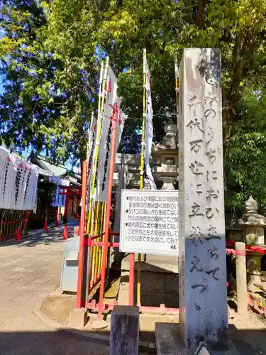 千代保稲荷神社の建物その他