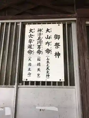 神部神社の建物その他