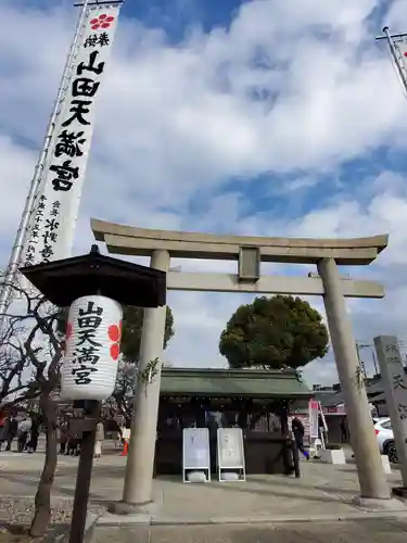 山田天満宮の鳥居