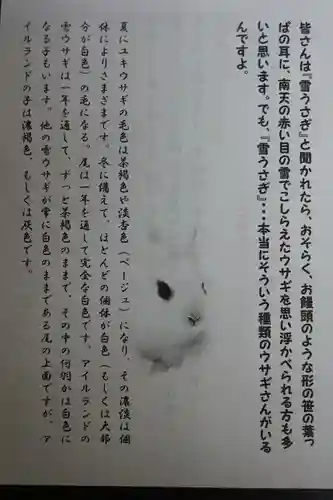 宇治上神社の授与品その他