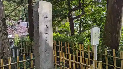 椙本神社の歴史