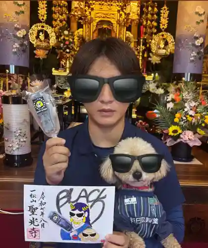 聖光寺の御朱印