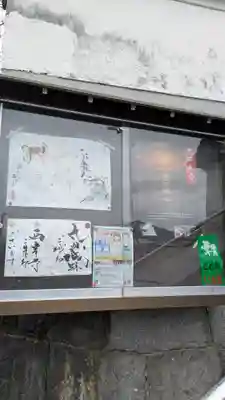 西岸寺(京都府)