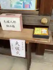 三輪神社の授与品その他