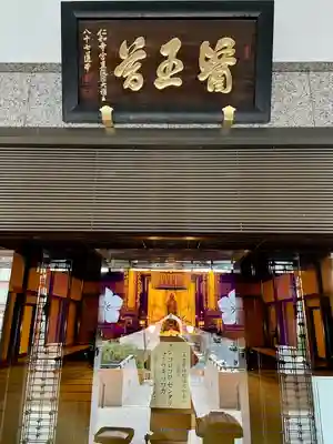 真福寺(東京都)