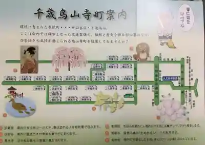 多聞院(東京都)