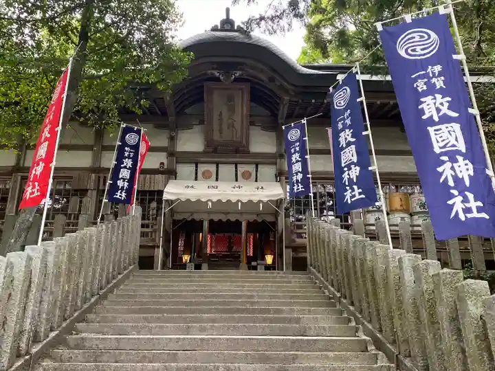 敢國神社の本殿・本堂