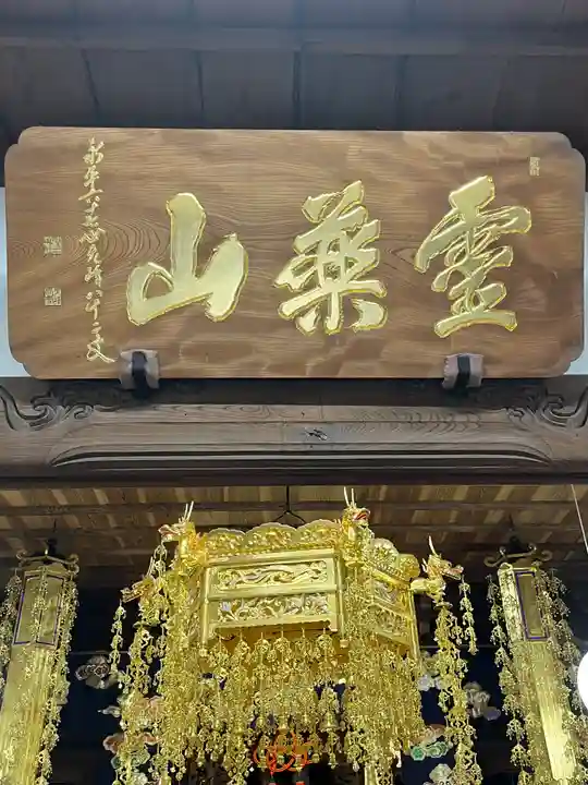 正傅寺(滋賀県)