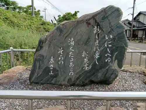 宇波西神社(福井県)