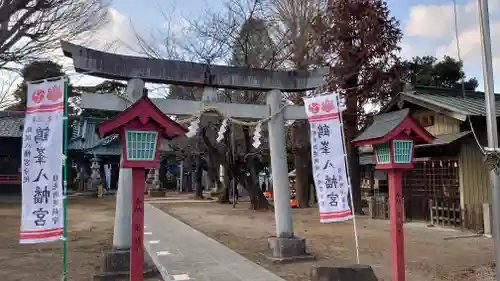 鶴峯八幡宮の鳥居