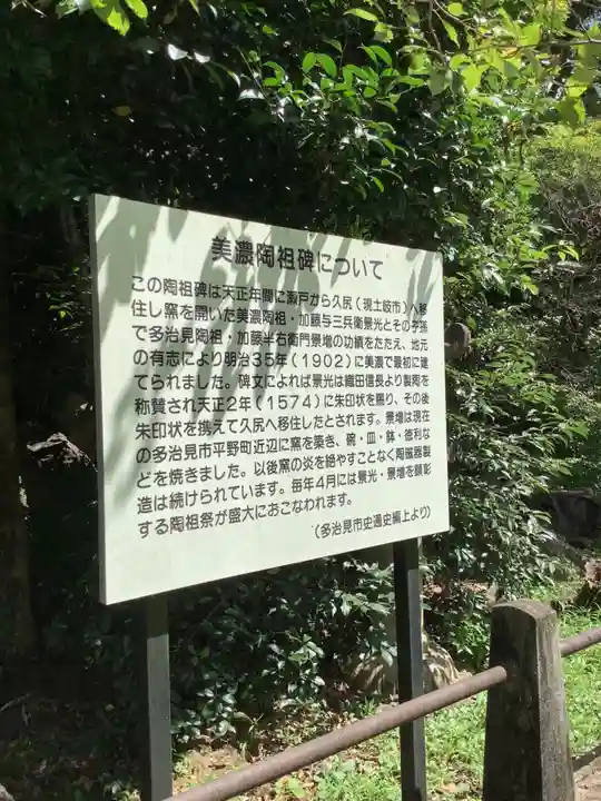 金刀比羅神社(岐阜県)