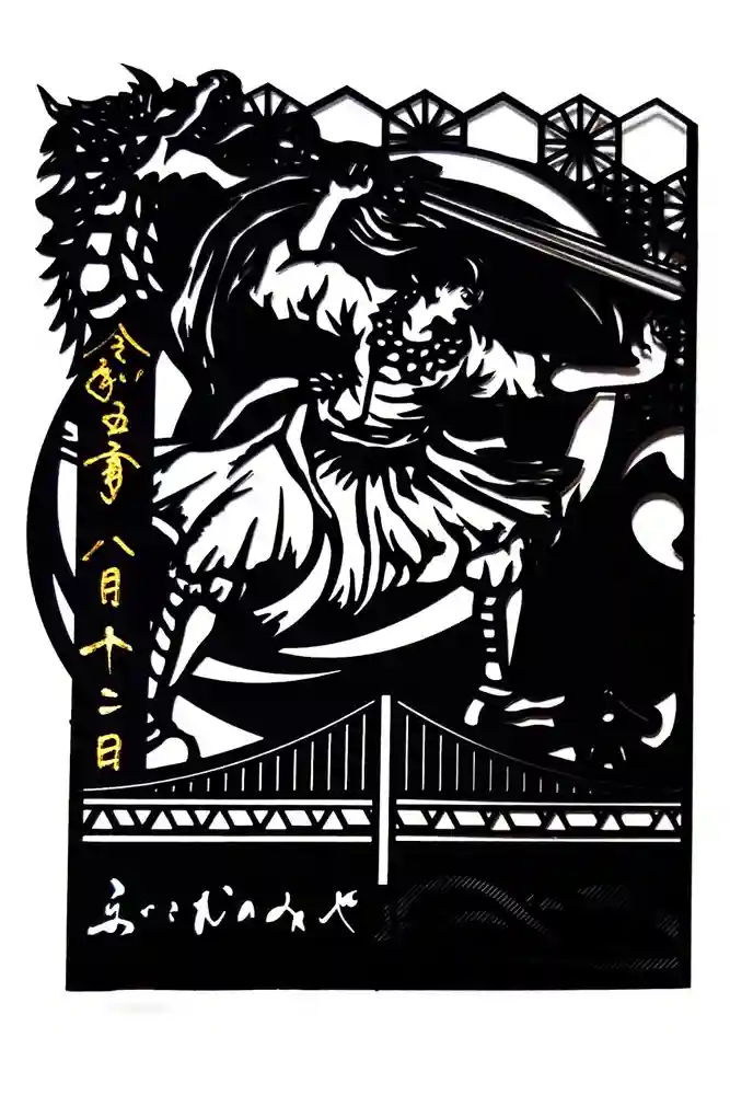 舞子六神社／まいこむの宮の御朱印