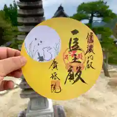 信濃比叡廣拯院(長野県)