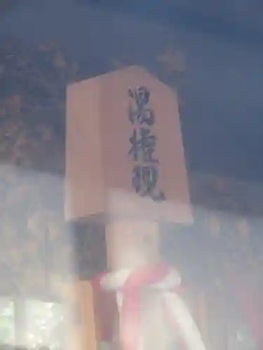 熊野神社のその他建物