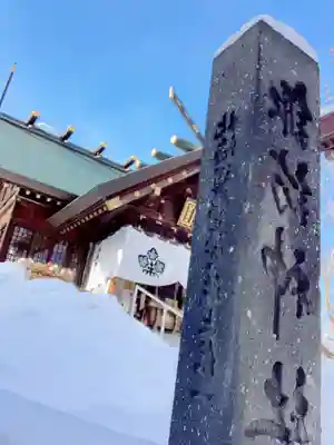 札幌諏訪神社のその他建物
