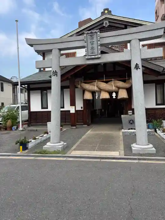 出雲大社大阪分院(大阪府)