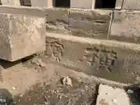 安心寺(千葉県)