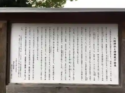 美和神社のその他建物