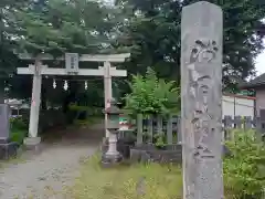 浅間神社(神奈川県)