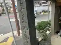 離山富士見地蔵尊(神奈川県)