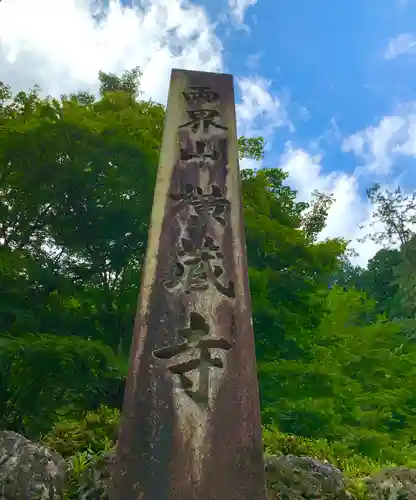 横蔵寺のその他建物