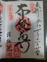 信松院(東京都)