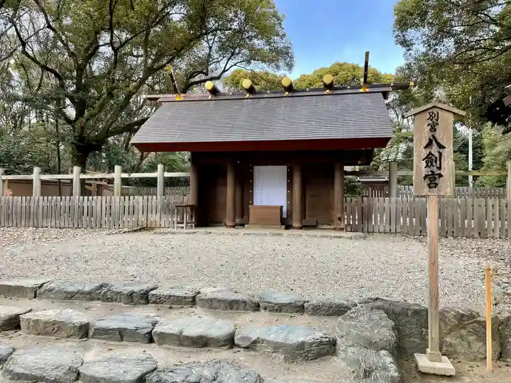 八剣宮(熱田神宮別宮)(愛知県)
