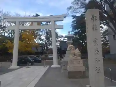 重蔵神社(石川県)
