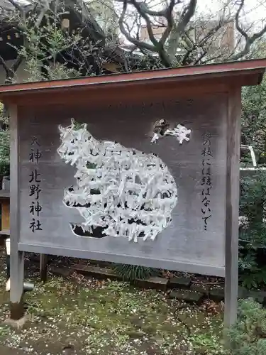 牛天神北野神社のおみくじ